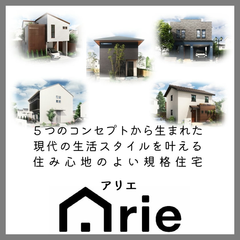 Arie