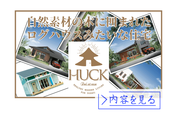 HUCK